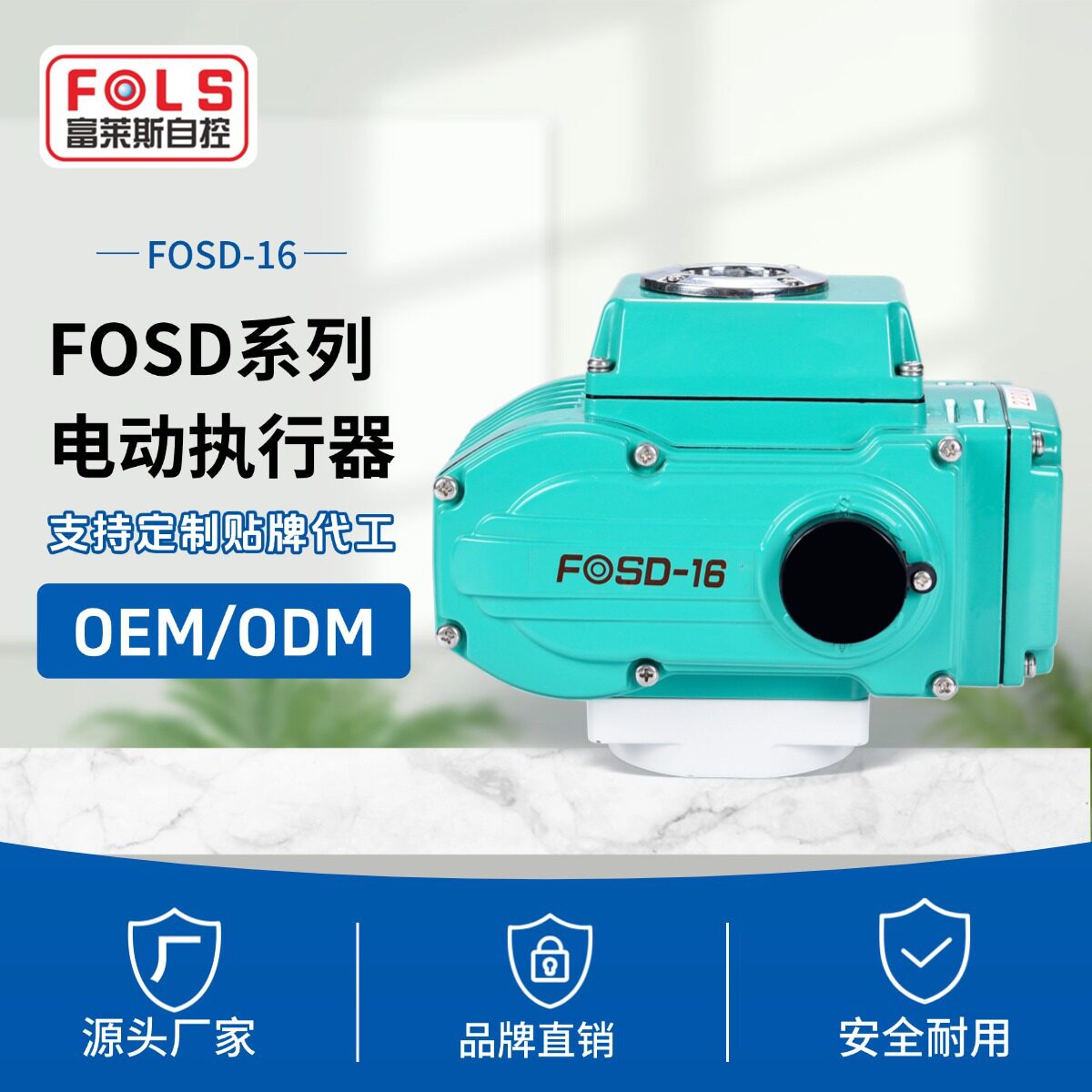 富莱斯阀门连接电动头220V电动执行器适用蝶阀球阀开关自动控制器