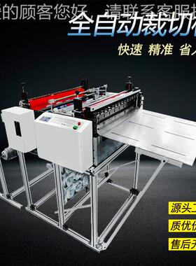 现货擦直发无纺布洗脸巾切裁切机湿水纸面剪机手纵横MOJ切片机