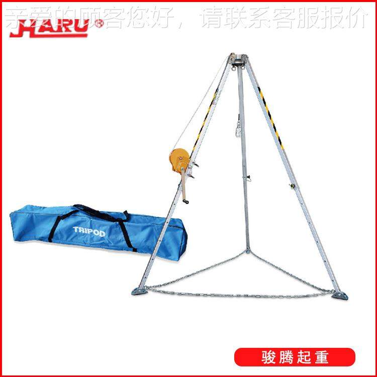 铝合金消防救援三脚架 生人孔深井HC-240-1井口HUAR救带绞盘援设,搬运/仓储/物流设备,其他起重搬运设备,淘宝优惠券,粉丝福利购,淘宝优惠卷