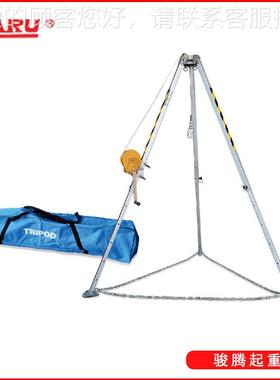 铝合金消防救援三脚架 生人孔深井HC-240-1井口HUAR救带绞盘援设