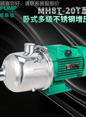 MH201/30V、22P0V中威业泵WLP8UM地暖冷热水太阳能空气RHM能不锈