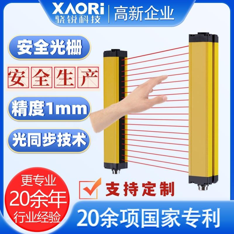 微型安全光栅 冲床液压折弯保护器安全光栅