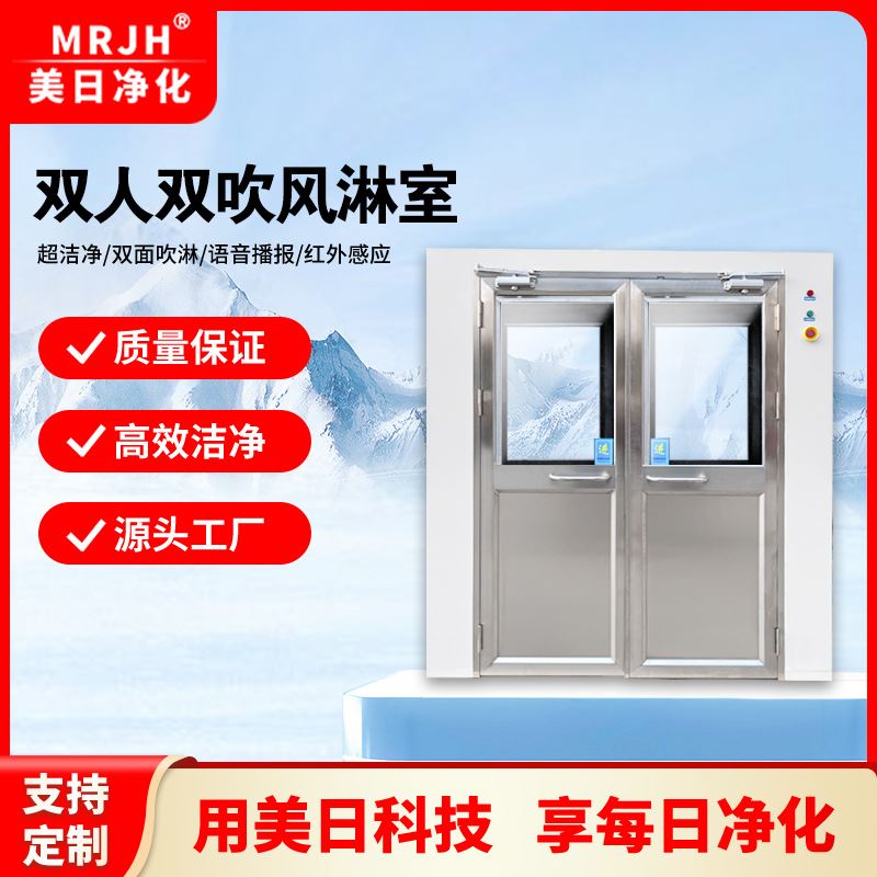 双人双吹风淋室双开门洁净风淋设备无尘车间双人双吹风淋通道