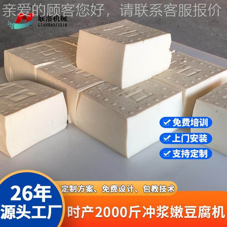 嫩豆豆腐机器中央厨房大型自动豆腐机械生AWM 线 整套制产品加工