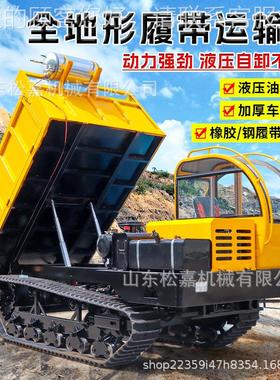 水田路全地形爬山 山地爬坡工程JVT斗翻车 果园虎小型履带式运泥