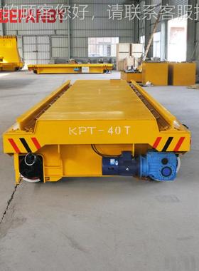 清洗房工件搬输UYC运平运输车拖电板缆防爆小车40吨道重型轨运地