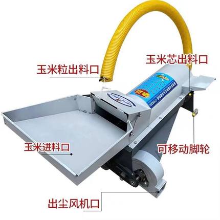 蛟龙输送式新款小型家用玉米脱粒机打苞米包谷剥粒电动220全自动