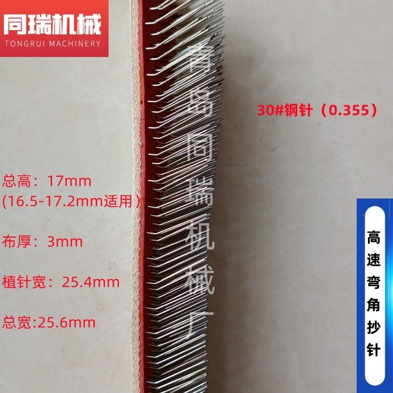 高速抄针 弯针 弹性针布 宽度25.6mm 高速梳棉机 支持拿样,纺织面料/辅料/配套,服装加工设备,淘宝优惠券,粉丝福利购,淘宝优惠卷