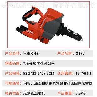 里奇 K4176通 松线管道疏通机，告别轻缠绕线，疏更！