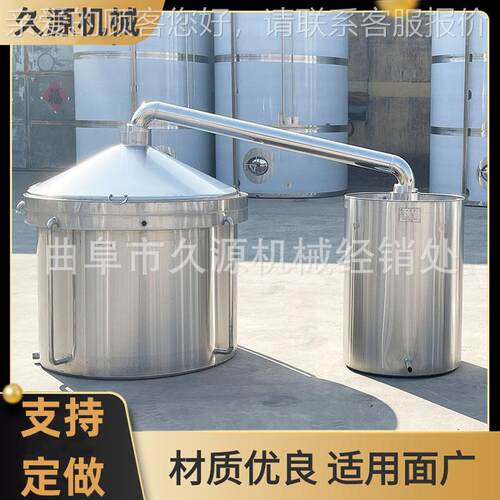 五粮液纯粮酒造设备省酿JKH人工卸料吊甑设不厂锈钢酒甑酿酒备生