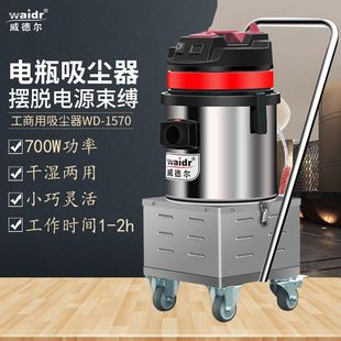 物业保洁用无线式 吸尘机15 大功率吸尘器 干湿两用充电式
