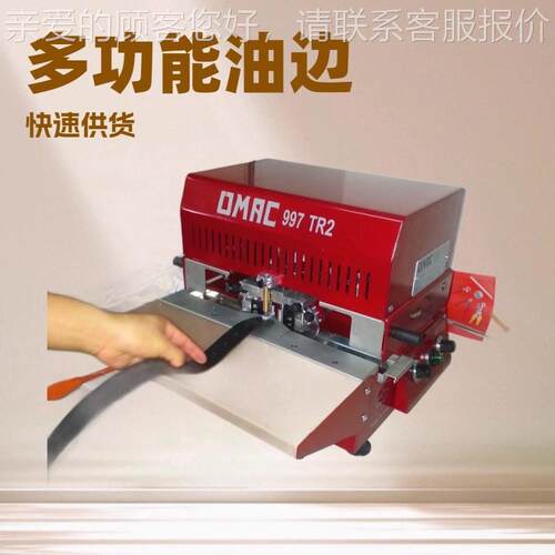原皮厂供应 M9AC97 TR2卧式带封边机997 TR2 染O边机 油边机
