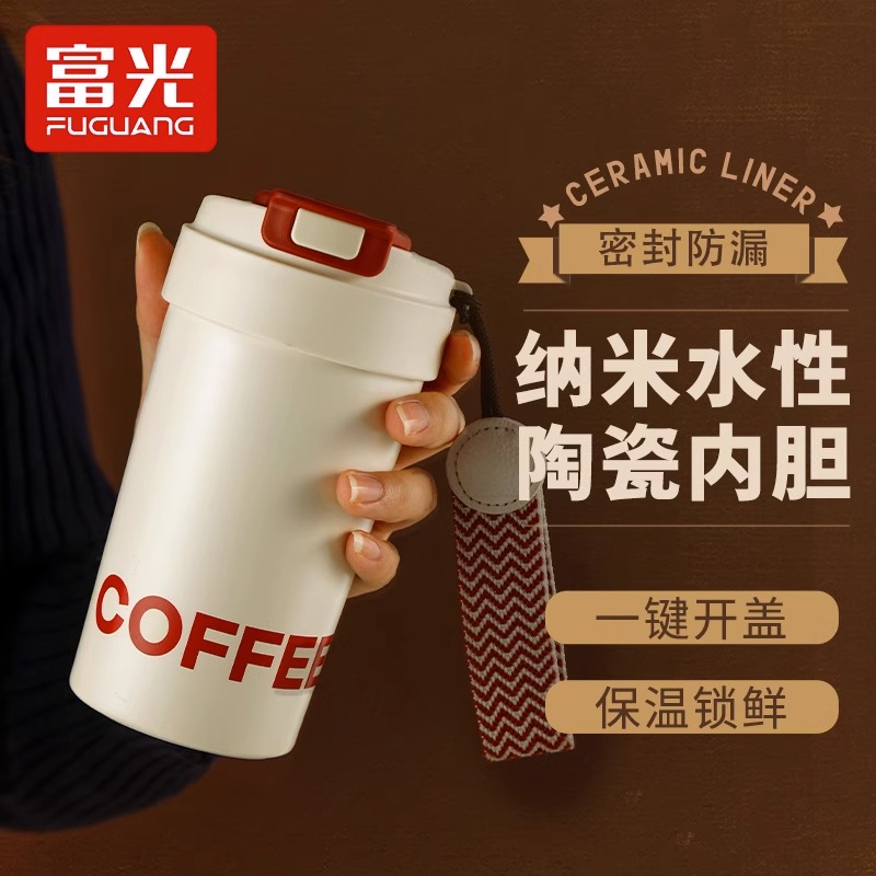 富光咖啡杯陶瓷内胆2023年新款
