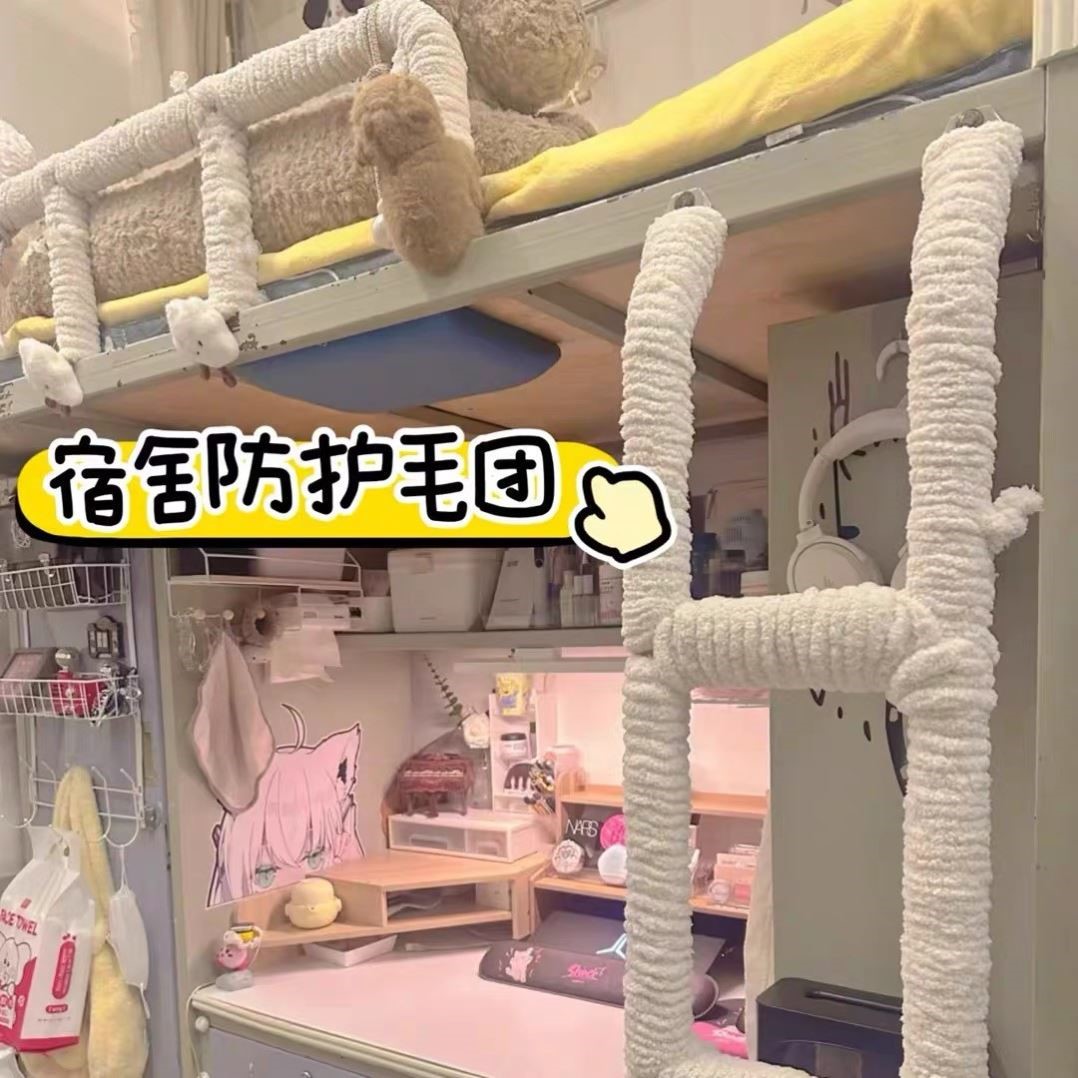 大学生宿舍栏杆防护包边防撞条床铺改造梯子脚踏垫床边软包保护套