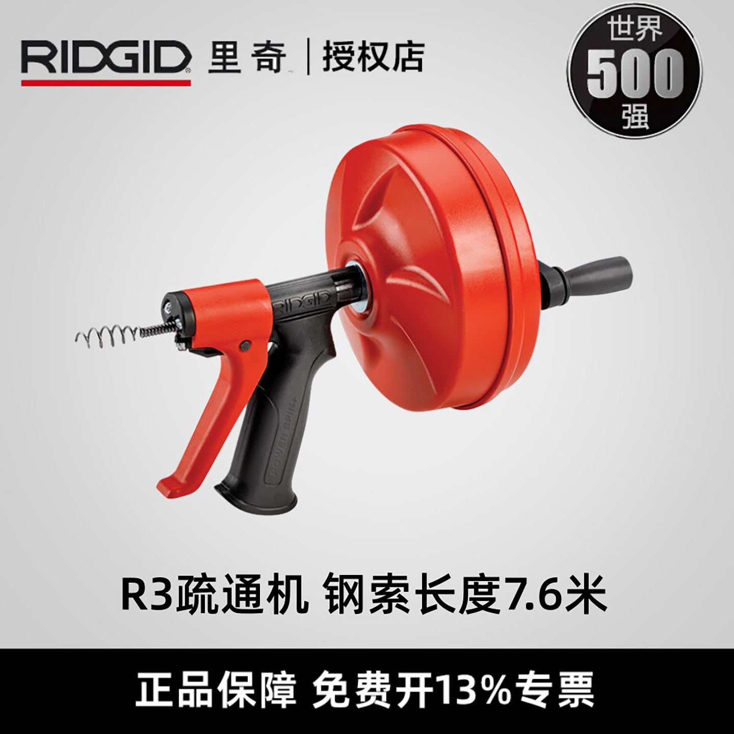 里奇R3电动管道疏通机器下水道地漏厕所马桶坐便厨房神器工具家用