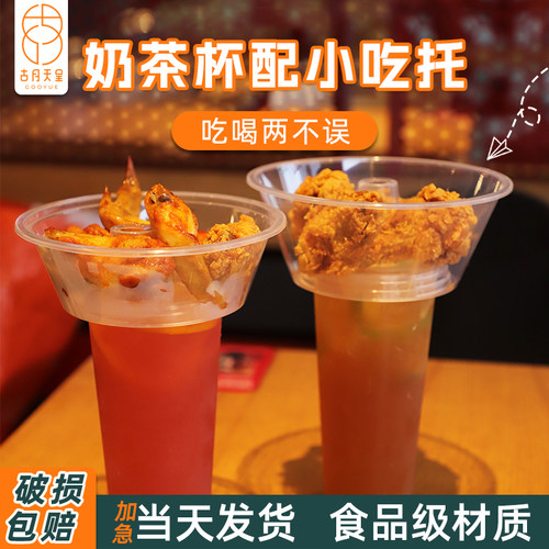 一次性火锅奶茶杯托破损包赔