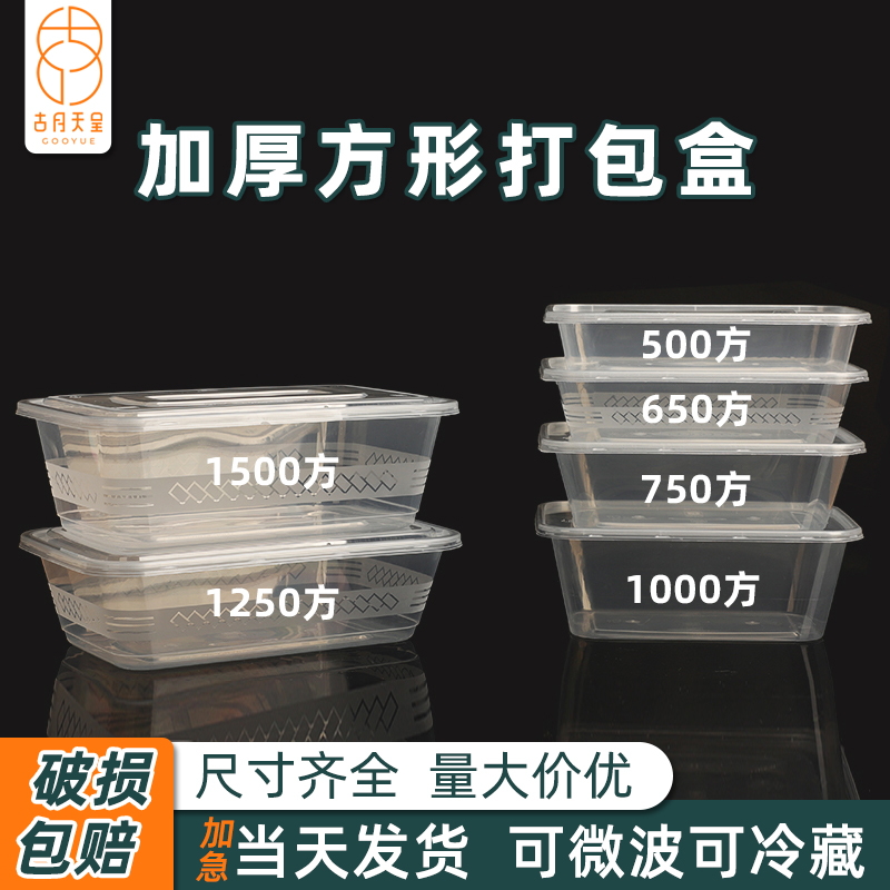 方形塑料碗规格齐全破损包赔