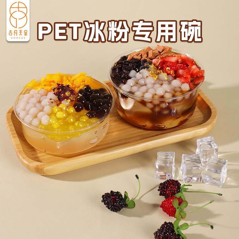 冰粉专用碗加厚带盖破损包赔图片
