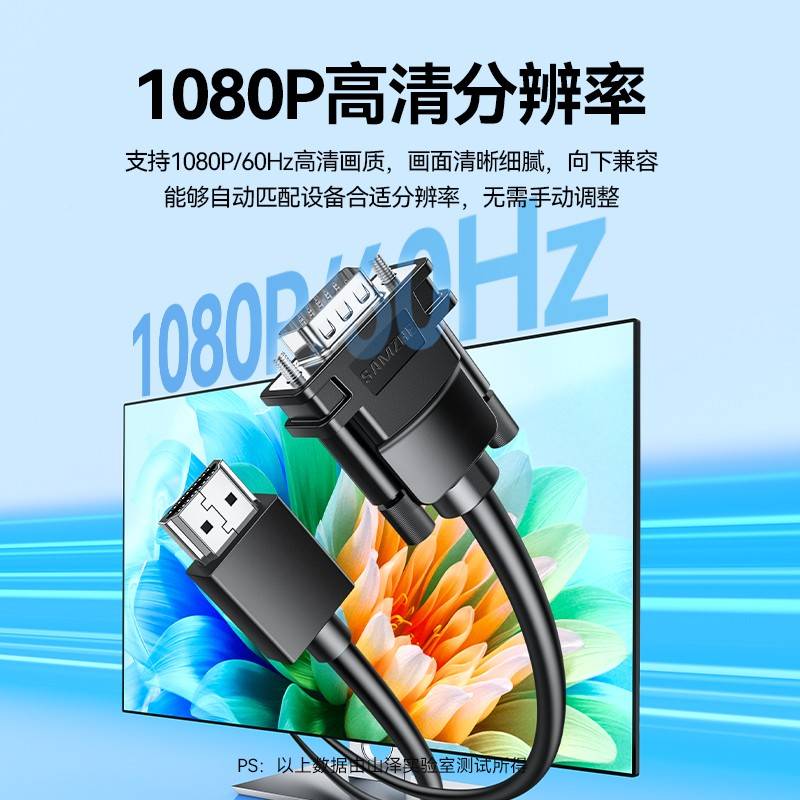 山接h线dai质vg台高画连显示器屏泽记m笔本式电影片转CDY外接转换