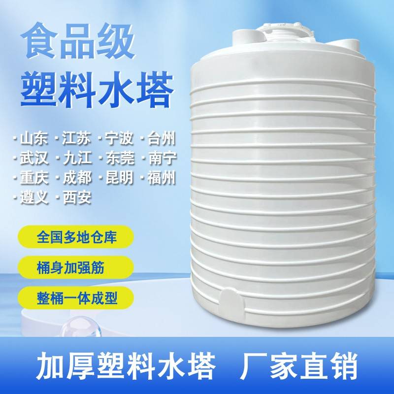 塑量料储水品/储塔罐加58206厚蓄水水桶10/2水0吨容储大0油食级筋