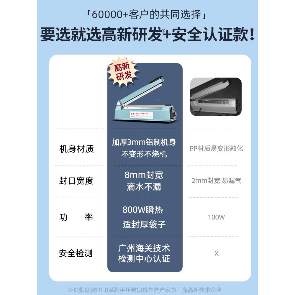热商用封器铝手压叶式口机塑料袋箔食袋00513小型家塑用封机封口