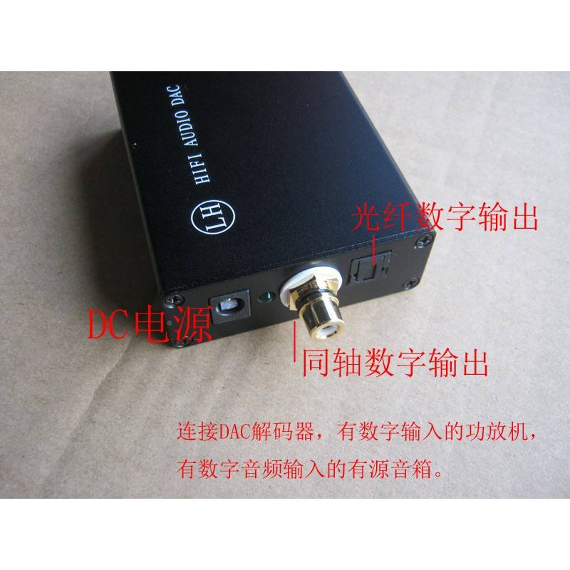 发无输失真蓝牙到.4 数字接器LACD5,  A收PTH,D烧光纤 同轴X无品