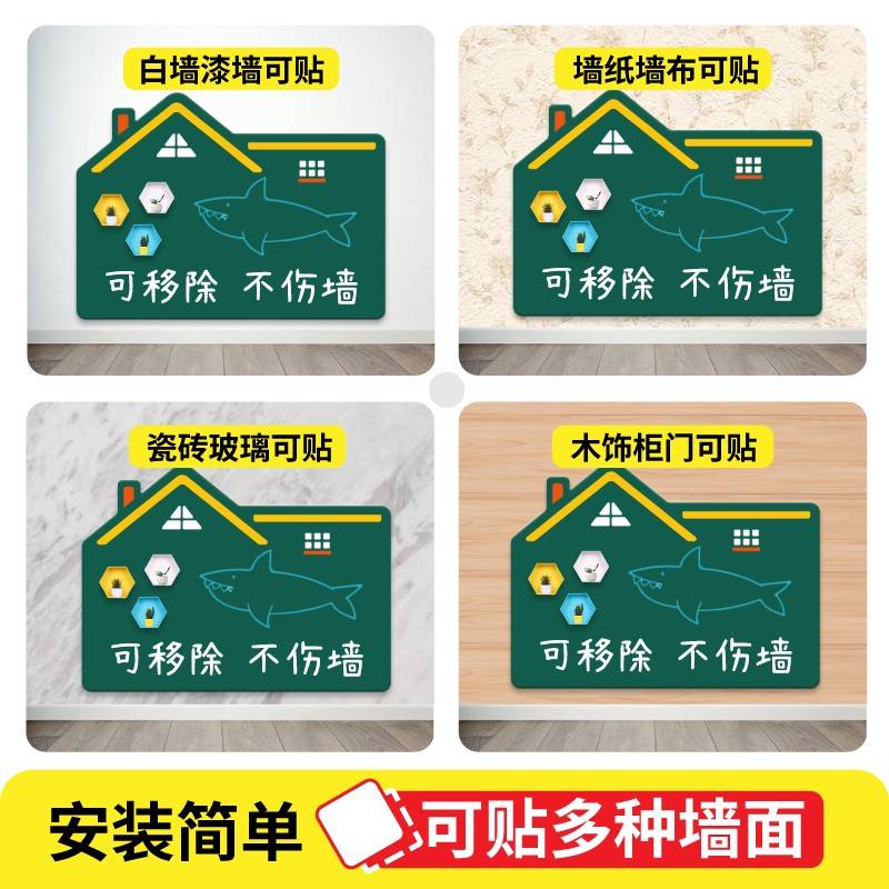 黑板画用字儿磁贴贴纸贴家可面擦写无尘粉笔铁磁力童黑墙板涂贴磁