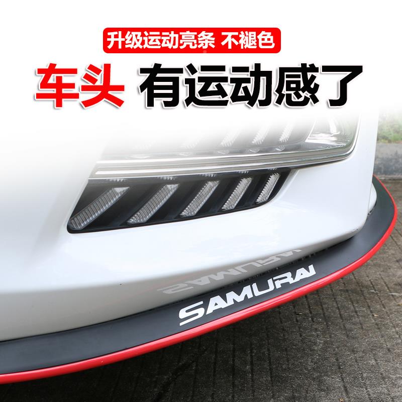 改车前子装思胶撞域动包围条侧裙通汽保险前61056杠运防撞用铲前