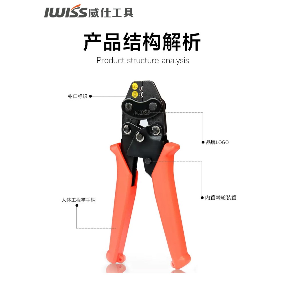 W子钳IS式S铜鼻钳小子型线 裸端冷压 多功能棘轮S压接压钳HI-1无