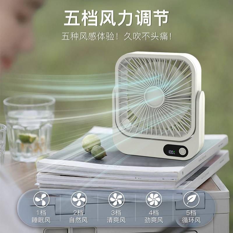 充磁扇小型多叶桌柔风风小电便携电迷数显B吸US你缩舍式长07238续