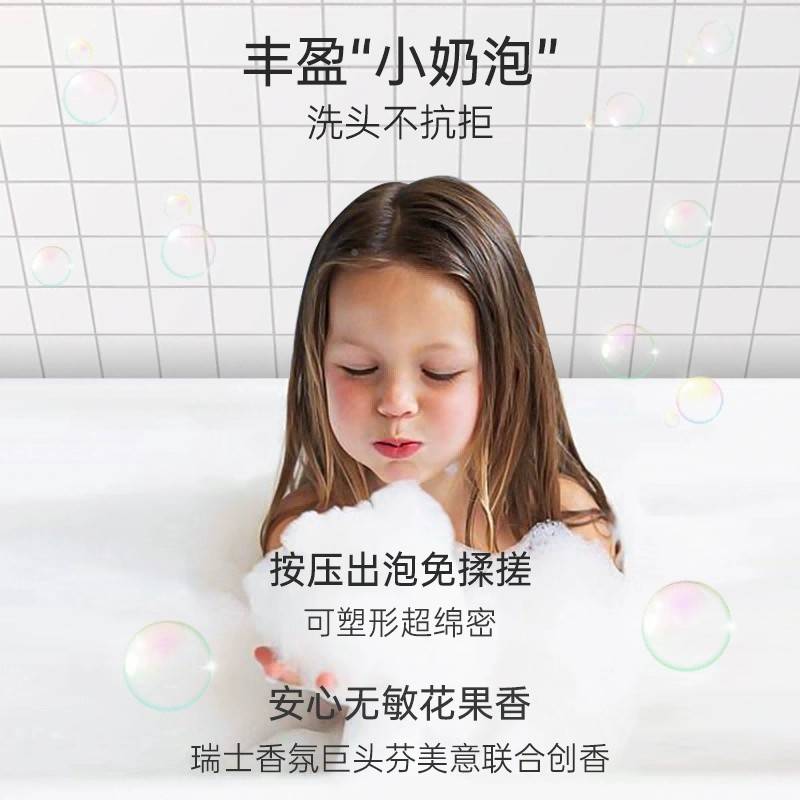 小酸日记儿浴宝露童液男用沐女主m氨童洗护专宝泡泡基81870沐0浴