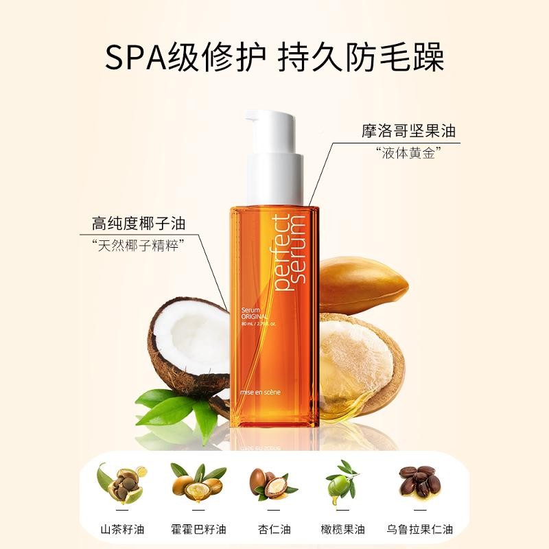 复爱受茉护莉染发精水油女修枯干IGQ护烫补损防柔毛躁顺顺滑头发