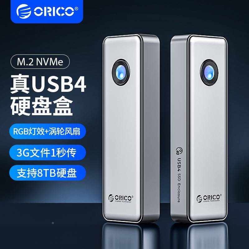 盒奥m科m.2 接n容v硬e硬盒USB4移动固态盘兼雷电盘4/3外40Gb4224p