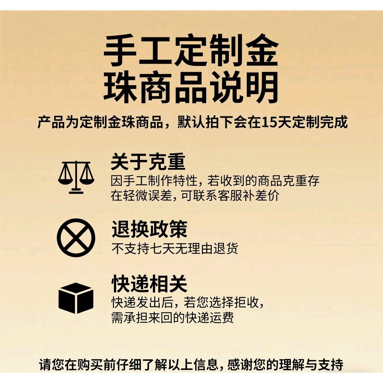 黄金金恒囤中金【珠】圆金99小金珠古法散珠金珠隔离9足珠62606攒