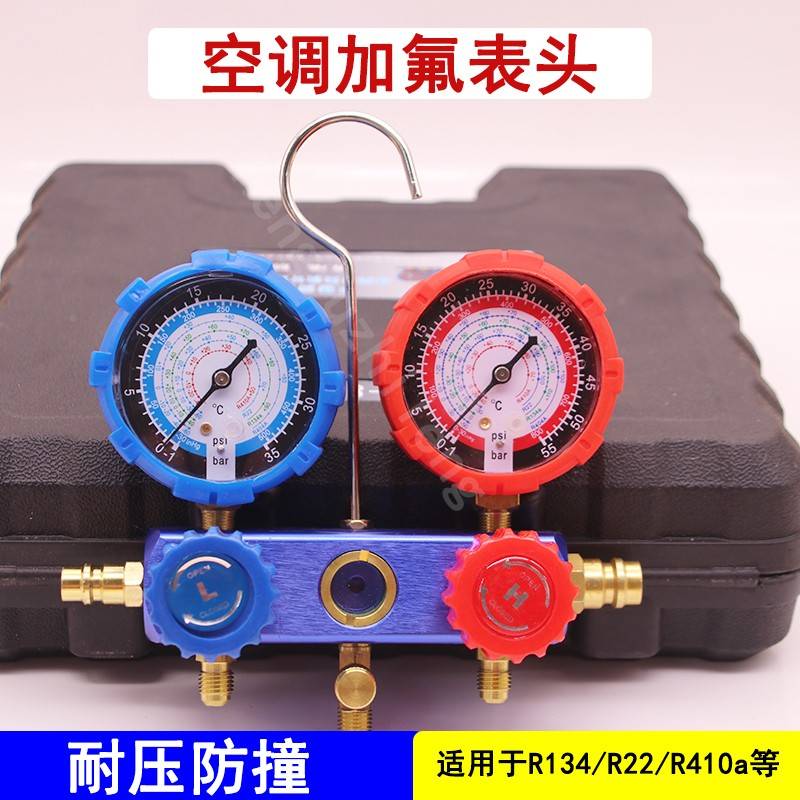 汽表空13车4表冷媒加R2调2剂油用压力家表雪种氟冷加无品牌/氟制