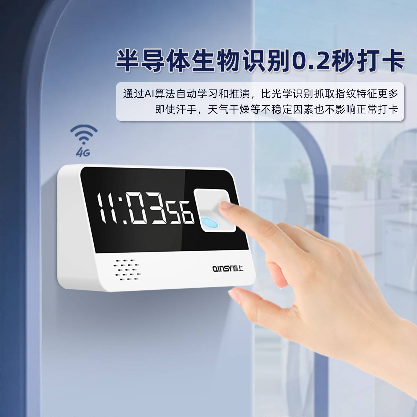 能班指考机勤打智卡工机自带4上G免网云一考勤纹机员络无品牌/到
