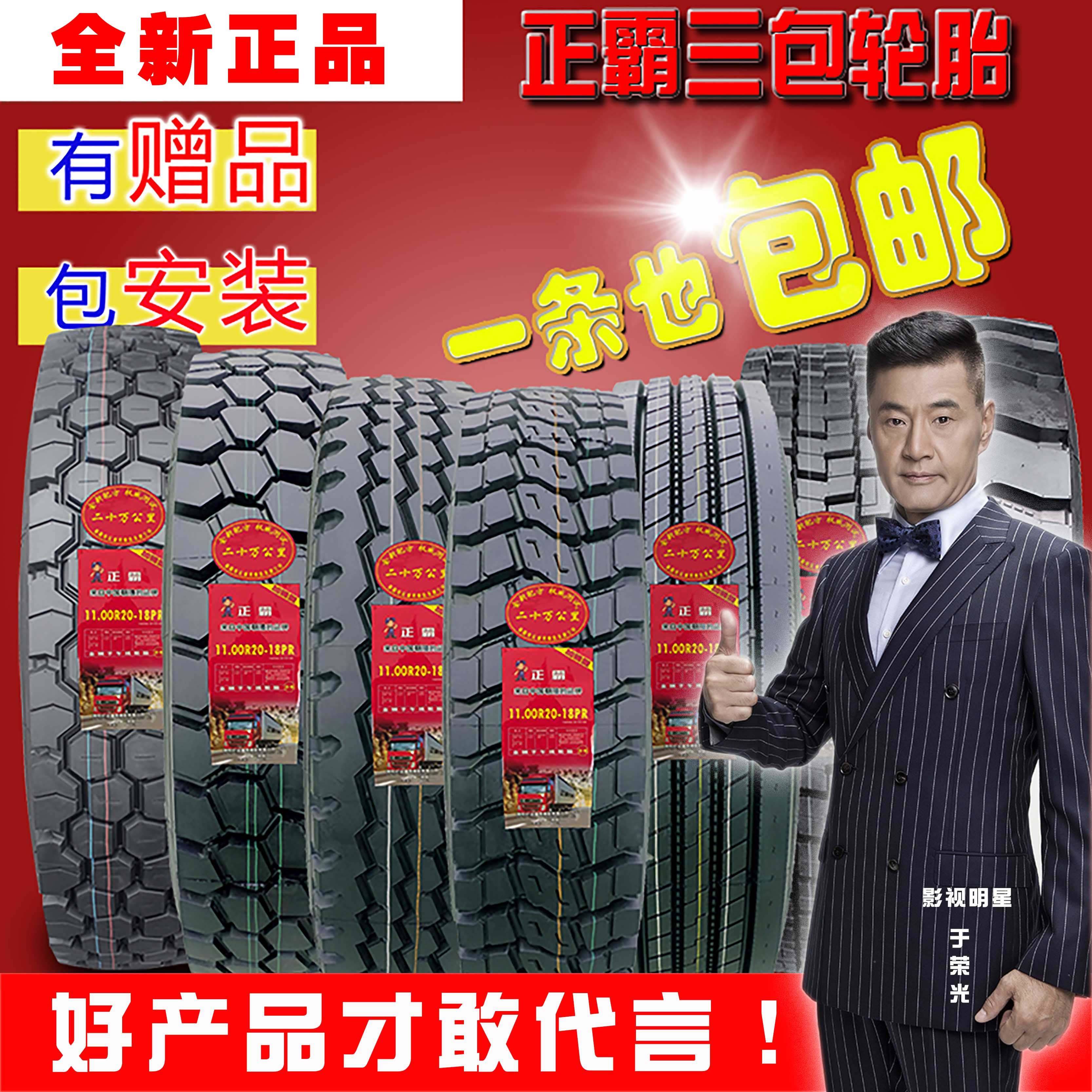 霸包9000 1000正 11100r20r 12r2.52 INT2002-02全钢三大丝货车轮