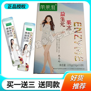 丽莱雅益生元酵素果冻果蔬粉孝素固体饮料吸油蓝莓味食品女神网红