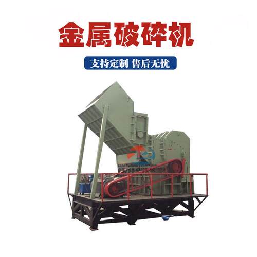 轻薄料彩钢瓦废铁搓球机金属汽车外壳破碎机金属大件垃圾粉碎机