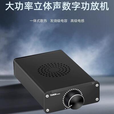 323A 大功率TPA3223双声道 发烧HIFI 数字功放 音响放大器200W*2