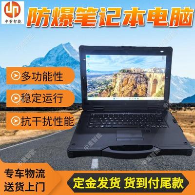 矿用笔记本电脑 防水防尘 KJD3.7(C)矿用本安型防爆笔记本电脑