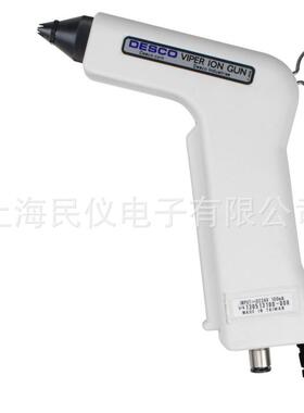 供应 19595蝰式离子风枪 高频交流离子风枪