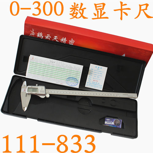 鹤云天 电子数显游标卡尺3V电池  0-300mm 111-833数显卡尺电子尺