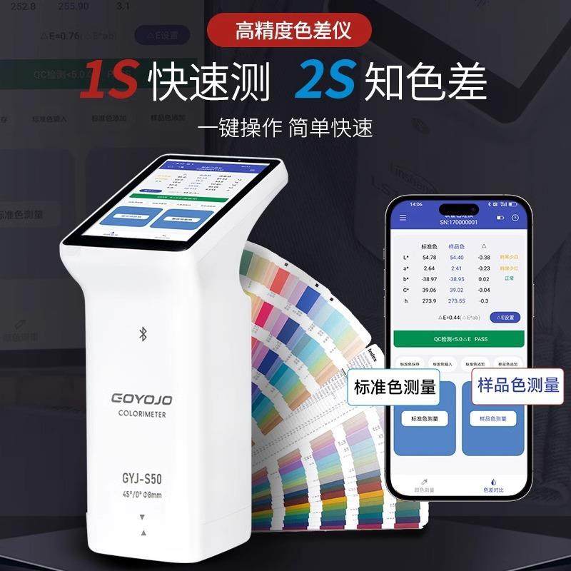 便携式分光色差仪高精度油漆调色仪器对色度分析色差检测仪色差仪,工业油品/胶粘/化学/实验室用品,其他实验室设备,淘宝优惠券,粉丝福利购,淘宝优惠卷