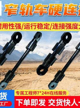 窄轨车硬连接 万向硬连接装置 ZCYZ-60/1000矿用平板车硬连接