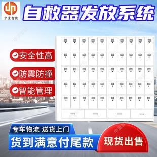矿井自救器发放系统 现货出售 结构紧凑智能环境调控自救储存柜
