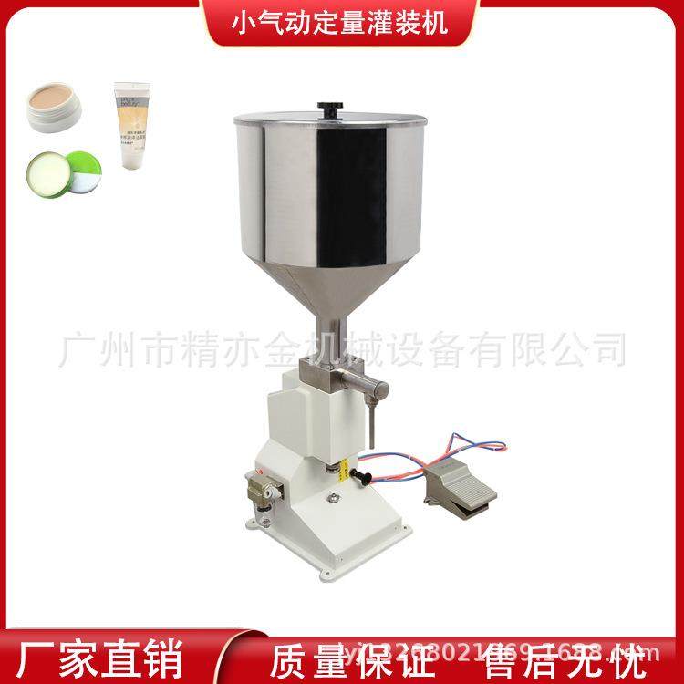 小气动定量灌装机 粉底液面霜唇彩睫毛膏膏体灌装机广州厂家彩妆,办公设备/耗材/相关服务,灌装机,淘宝优惠券,粉丝福利购,淘宝优惠卷