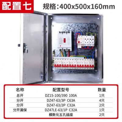 新定制低压成套配电箱三相四线电表箱三级工地箱基业箱380V家用室