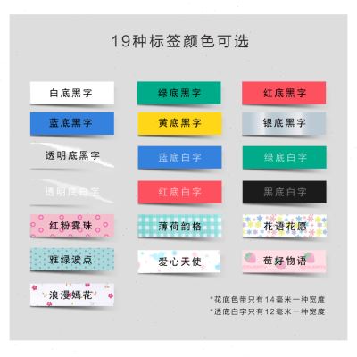 新威码GT20003000标签打印机用色带电力线缆防水标签纸24m透明底
