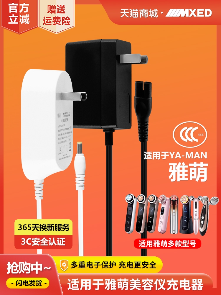YAMAN雅萌RF射频美容仪ACE五代HRF-10T/11T/15P/MAX一二代M20/M22